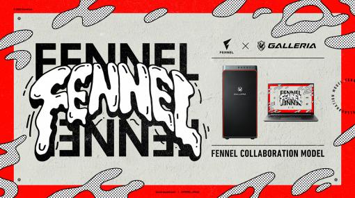 プロチーム「FENNEL」コラボモデルのデスクトップ＆ノートPCが発売