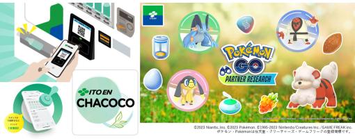 「Pokémon GO」パートナーリサーチの参加券をもらえるキャンペーンが3月24日にスタート。伊藤園の自販機とタリーズコーヒーで実施へ
