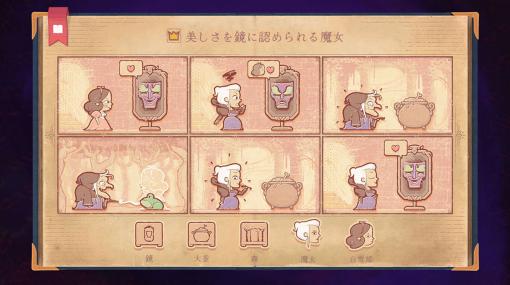 お題に合わせて物語を作るパズルゲーム「Storyteller」の発売日が3月24日に決定。ローンチトレイラーも公開に