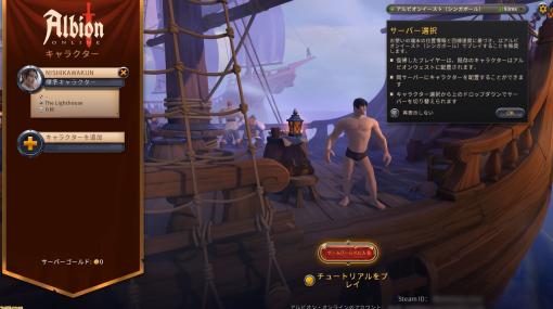 MMORPG『アルビオン・オンライン』初心者ガイド。戦闘、お金稼ぎ、アイテムクラフト、序盤一連の流れでゲームのコツを掴み自由な旅を楽しもう