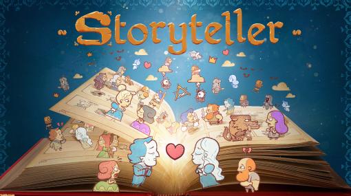 『Storyteller』がSwitchとPC向けに3月23日に発売決定。お題通りのマンガを作る新感覚パズルゲーム