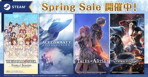 バンダイナムコENT、「Steam Spring Sale」を実施中！　PC版タイトルが期間限定で最大85%OFFに！