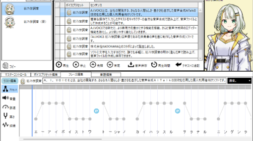 KADOKAWAとエーアイ、音声合成ソフト「A.I.VOICE 紡乃世詞音」を5月10日に発売決定…声優・花井美春さんの声をベースに多様な音声を制作できる