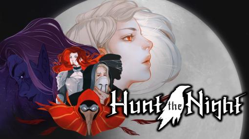 DANGEN Entertainment、アクションアドベンチャーRPG『Hunt the Night(ハントザナイト)』を4月13日にリリース決定