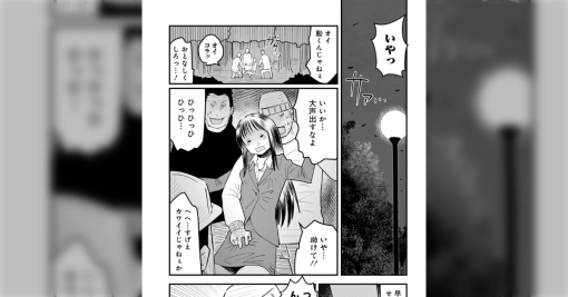 【漫画】上司のオッサン刑事に女装させたら、捜査がめちゃくちゃうまくいった話→「性癖の歪む音がする」