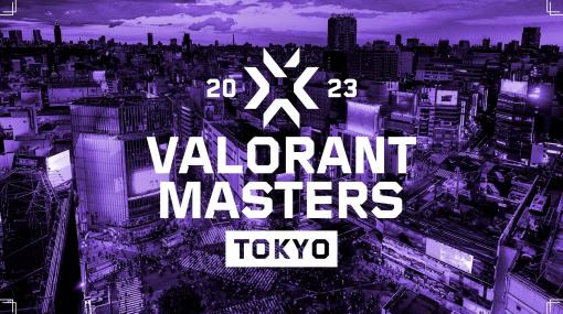 VALORANT Champions Tour 2023，「Masters Tokyo」の開催会場とスケジュールを発表