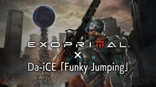 『エグゾプライマル』Da-iCE書き下ろしテーマソング『Funky Jumping』のPVが公開！