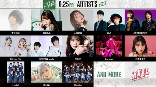 “Animelo Summer Live 2023 AXEL”出演アーティスト40組が発表！