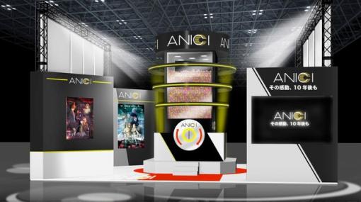 ANICIがAnimeJapan 2023に初出展！ ブースには巨大カプセルタワー“アニポン”が登場