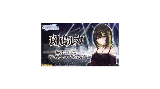 『シャニマス』アニメ化＆斑鳩ルカの283プロ加入などが発表。7月にはソロパフォーマンスライブの開催も決定【5thライブDay2発表まとめ】