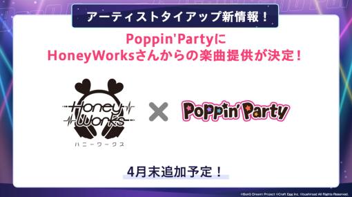 Craft Eggとブシロード、『ガルパ』新情報としてPoppin’PartyにHoneyWorksが楽曲提供と発表！　ホロライブとのエクストラ楽曲の続報も！