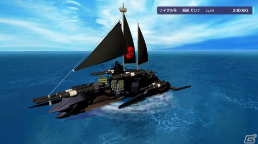 「バッカニヤ」で使用できる船を紹介！武装やカラーリング、搭載機などの変更も可能