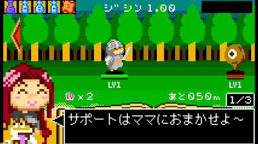 『こっそり召喚士』古きよきドットテイストのアクションパズルゲーム。最愛の勇者を助けるべく、召喚士の母が立ち上がる！【先出し週刊ファミ通】