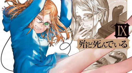 漫画「異世界おじさん」コミックス9巻、本日発売！ 新たなパーティメンバーと挑むダンジョン編おじさんが大好きなゲームの特別編や、描き下ろしも収録