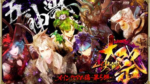 スクエニ、『ロマサガRS』で祝!「メインリアム編大決戦祭 第5弾」を3月24日より開催と予告！ リアム&アーニャ登場のRomancing祭も！