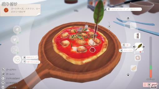 Switch「シェフライフ レストランシミュレーター」に“ピザ”のレシピを追加するDLC「アルフォルノパック」が配信開始！