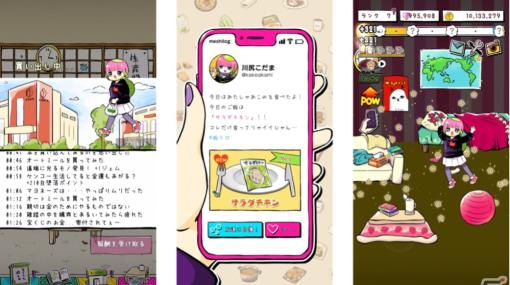 「川尻こだまのただれた生活」がアプリになった「こだま日記」がiOS/Android向けに配信！