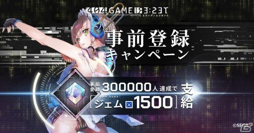 「404 GAME RE:SET -エラーゲームリセット-」の事前登録が10万件を突破！最大5万円分のギフトコードが当たるキャンペーンも実施中