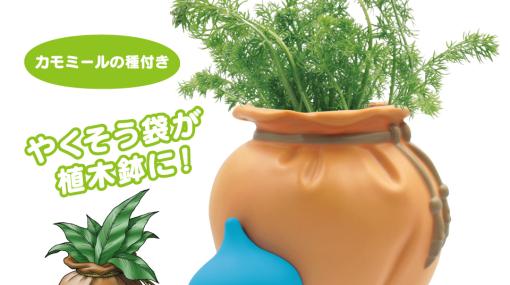 「ドラクエ」の“やくそう袋”がモチーフ！ プライズ「やくそう袋の植木鉢」が3月下旬より展開カモミールの種が付属！