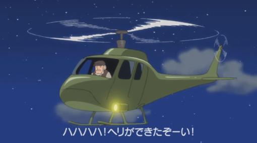 「バイオハザード RE:4」世界名作劇場風アニメ第3話「助けて おじいさん」公開決まって墜落するカプコン製ヘリが描かれる