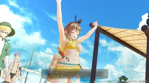 「ライザのアトリエ３」、有料DLC「エンドレスサマースプラッシュ！」を配信！ 水着姿で冒険・探索可能ライザやクラウディアなど全11名の水着衣装が登場