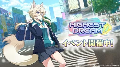 「カゲマス」，イベント“HIGHEST DREAM”を開催。学制服姿のアルファとゼータが登場