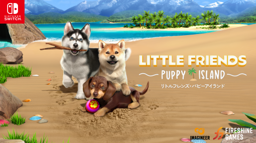 常夏の島で子犬と触れ合うシミュレーション「LITTLE FRIENDS 〜PUPPY ISLAND〜」，2023年夏に発売