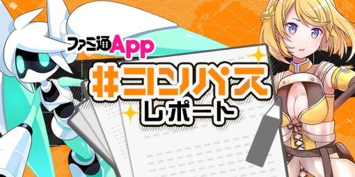 【#コンパス】3月“ギャリギャリクッキング”シーズン中間発表！全ヒーロー使用率＆勝率ランキング