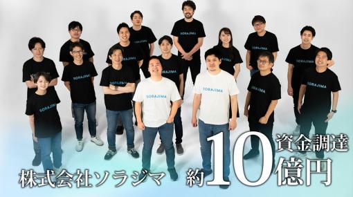 Webtoon制作スタジオ「SORAJIMA」を運営するソラジマ、シリーズBラウンドで総額10億円を調達