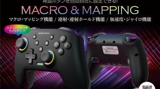 Switch用コントローラー「ワイヤレスライトアップパッドProSW」が3月30日に発売！スティック周りがカラフルにライトアップ