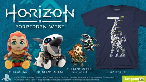 「Horizon Forbidden West」からトールネックTシャツやアーロイのぬいぐるみが登場！Fangamer Japanにて新グッズ4点が発売