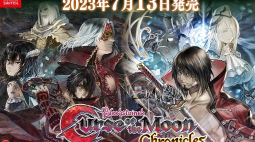 「Bloodstained: Curse of the Moon」シリーズ2タイトルをまとめたパッケージ版，7月13日に発売決定