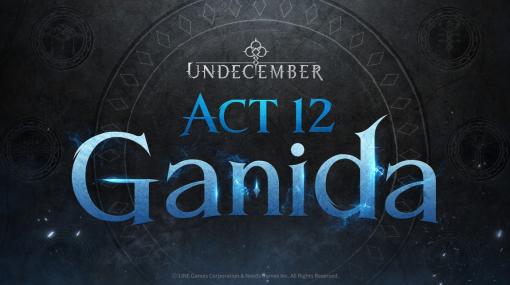 アクションRPG「アンディセンバー」，4月27日のアップデートよりアクト12“ガニダ”を公開