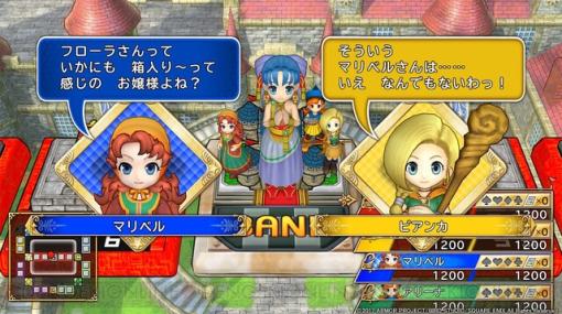 人気キャラが多数登場！ みんなでワイワイ遊べる『いたスト ドラクエ＆FF 30th ANNIVERSARY』が50％オフ【電撃衝動GUY】