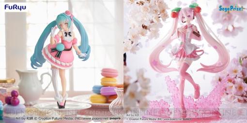 初音ミクの新作フィギュアは春らしさ満点。マカロンと桜、どっちの彼女と過ごす？