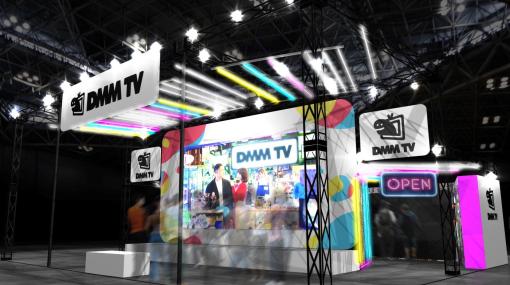 DMM TV、本日開催の「AnimeJapan」に初出展特設ステージのほか今春放映開始のアニメPV展示コーナーなども