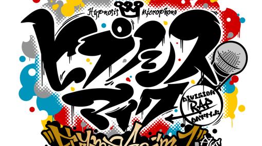 ［AnimeJapan］アニメ「ヒプマイ」の第2期「『ヒプノシスマイク-Division Rap Battle-』Rhyme Anima＋」，制作決定