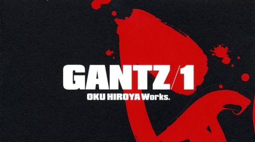てめえ達は今から全巻無料配信中の『GANTZ』を読みに行って下ちい