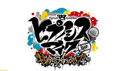 アニメ『ヒプマイ』第2期となる『ヒプノシスマイク-Division Rap Battle-』Rhyme Anima ＋の制作決定が発表。続報は4月15日・16日開催のライブ公演にて発表予定