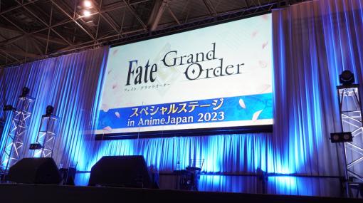 FGO PROJECT、奏章メインビジュアルや「巡霊の祝祭」、新サーヴァント「★5ラーヴァ/ティアマト」など『FGO』プロジェクト最新情報をAnime Japan 2023で公開！