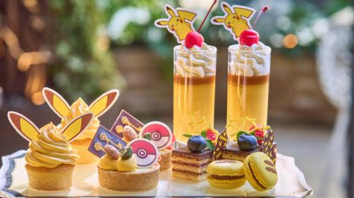 【ポケモン】ピカチュウづくしのアフタヌーンティーはいかが？ 東京で4月24日、名古屋で6月1日より期間限定販売