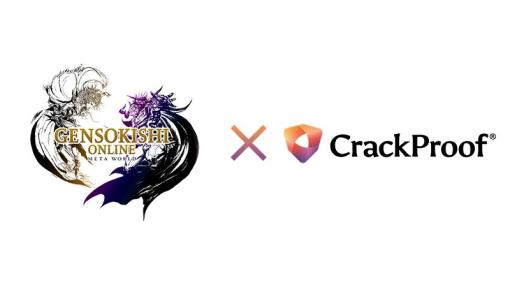 「元素騎士Online」，改ざん対策ソフト「CrackProof」との連携でセキュリティを強化