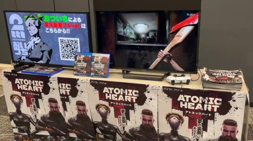 ディストピア的な独特の世界観が話題の『Atomic Heart（アトミックハート）』（ハピネットゲームフェス：Beep Japanブース）【電撃インディー#427】