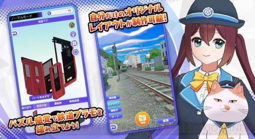 鉄道ファンにはたまらない『デジプラコレクション まるごと鉄道！』サービス終了へ