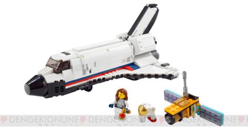 【LEGO（レゴ）】ロケットや月面探査車も組み立てられる『スペースシャトルの冒険』が本日限定ポイント5倍！