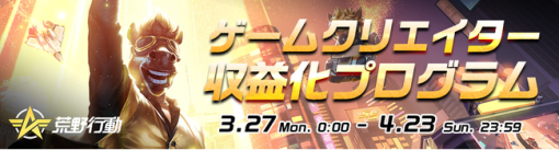 TikTok、『荒野行動』とのLIVEイベント「TikTok LIVE | 荒野行動ゲームクリエイター収益化プログラム」を3月27日より開催