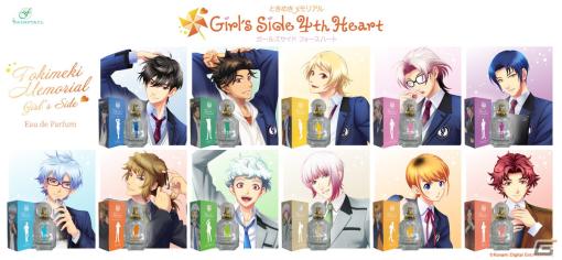 「ときめきメモリアル Girl's Side 4th Heart」キャラクターをイメージした香水（全11種）の予約受付が開始！