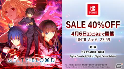 「MELTY BLOOD: TYPE LUMINA」の全世界累計販売本数が40万本を突破！40％OFFになる「EVO Japan 2023開催記念セール」が実施