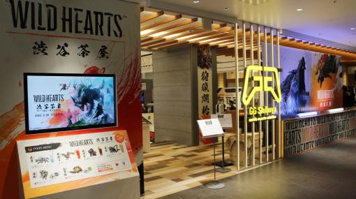 「WILD HEARTS」の世界を満喫できるコラボカフェ“渋谷茶屋”，渋谷PARCOで開催中。獣をイメージした“映える”コラボドリンクを楽しもう