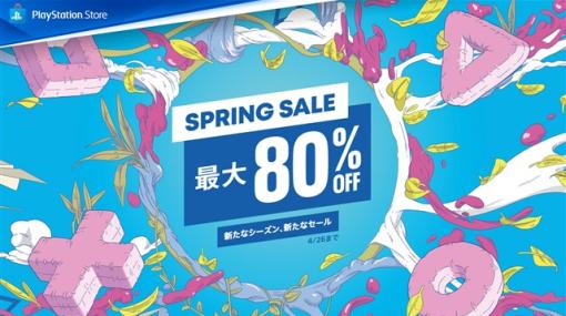 ソニー・インタラクティブエンタテインメント、日本国内のPlayStation Storeで「Spring Sale」を実施！　本日より『SEKIRO: SHADOWS DIE TWICE』など人気ゲームが最大80%OFFに！